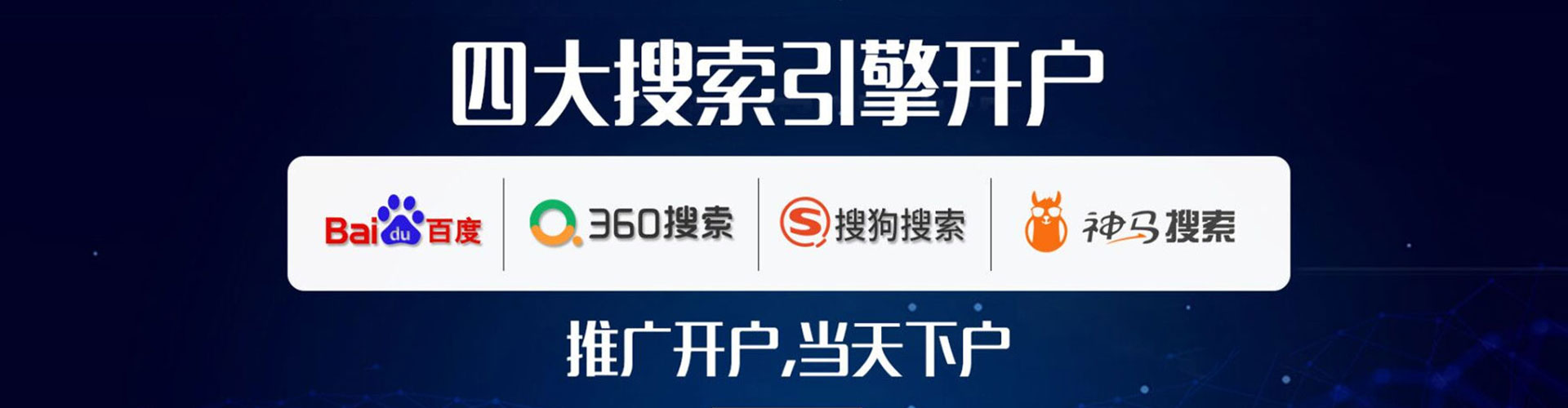献县百度怎么推广